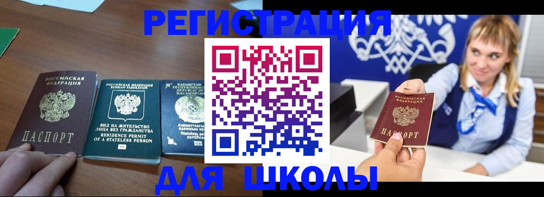 прописка для военкомата в Дагестанских Огнях