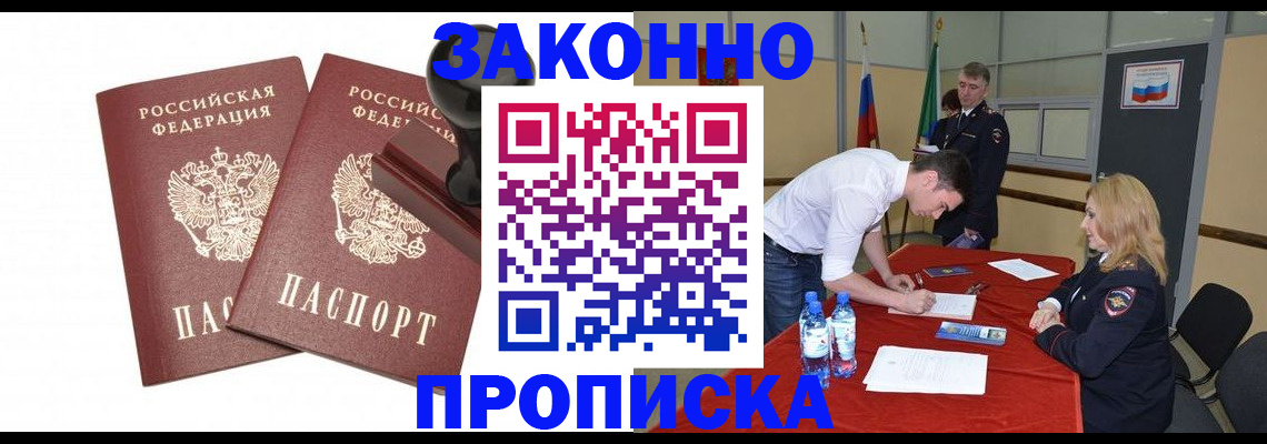 прописка гарантия в Дагестанских Огнях