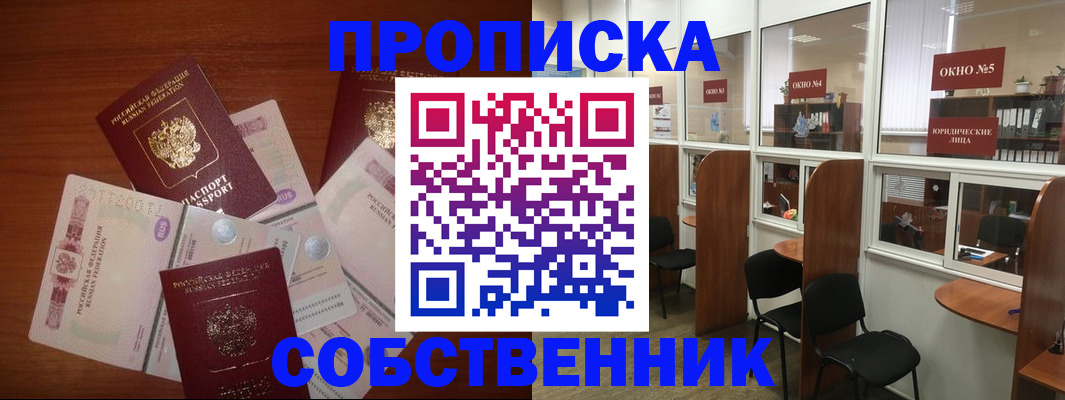 временная регистрация 2025 в Дагестанских Огнях