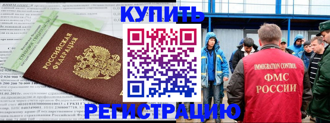 временная регистрация для школы в Дагестанских Огнях
