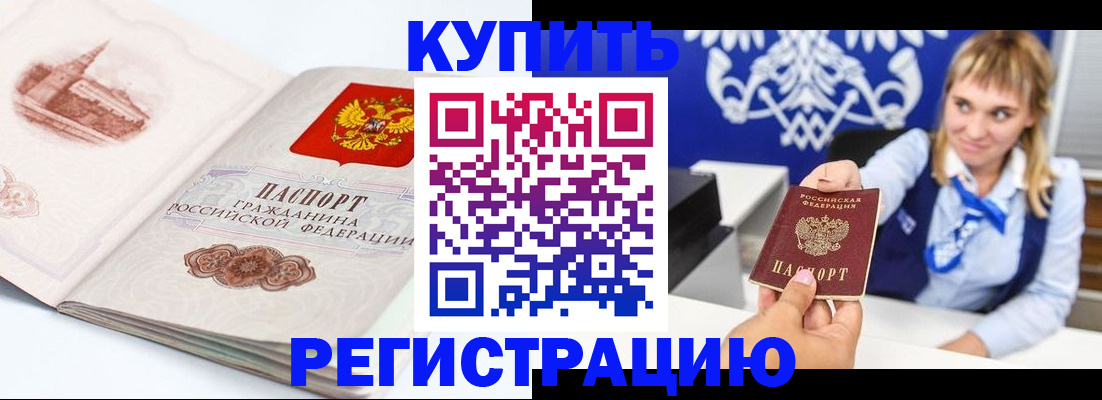 прописка для военкомата в Дагестанских Огнях