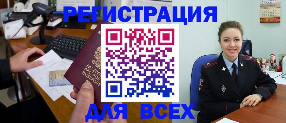 временная регистрация 2025 в Дагестанских Огнях