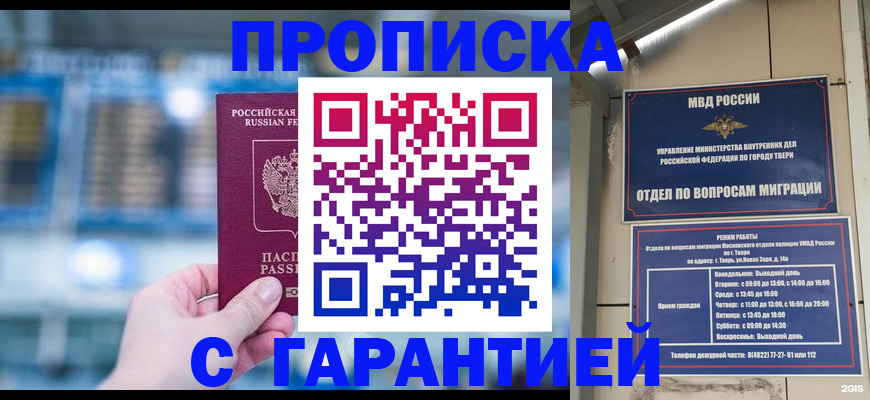 прописка иностранных граждан в Дагестанских Огнях