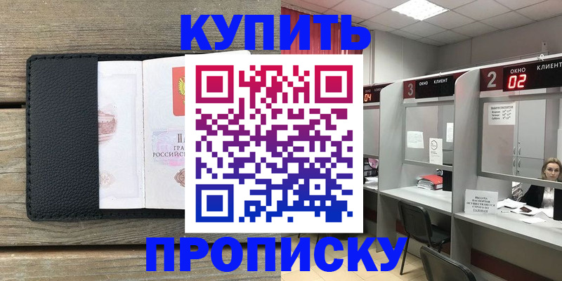 прописка для военкомата в Дагестанских Огнях