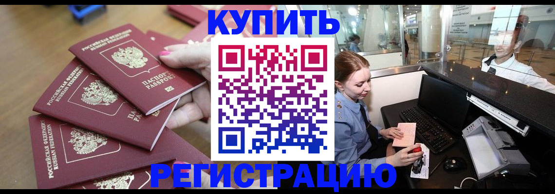 временная регистрация 2025 в Дагестанских Огнях