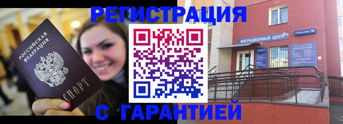 временная регистрация в Дагестанских Огнях